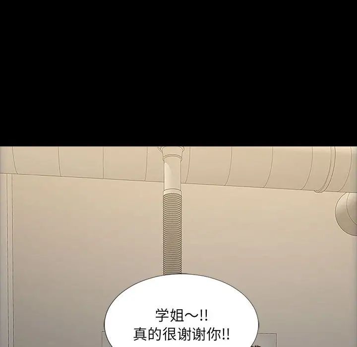 《网红吴妍智》漫画最新章节第11话免费下拉式在线观看章节第【20】张图片