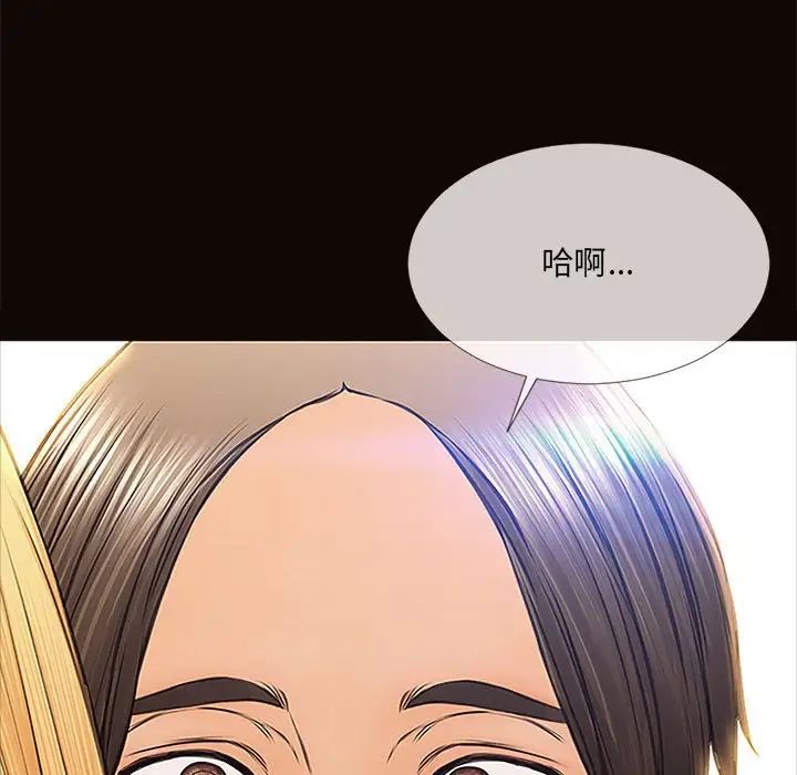 《网红吴妍智》漫画最新章节第12话免费下拉式在线观看章节第【41】张图片