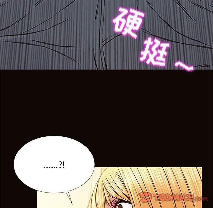 《网红吴妍智》漫画最新章节第12话免费下拉式在线观看章节第【135】张图片