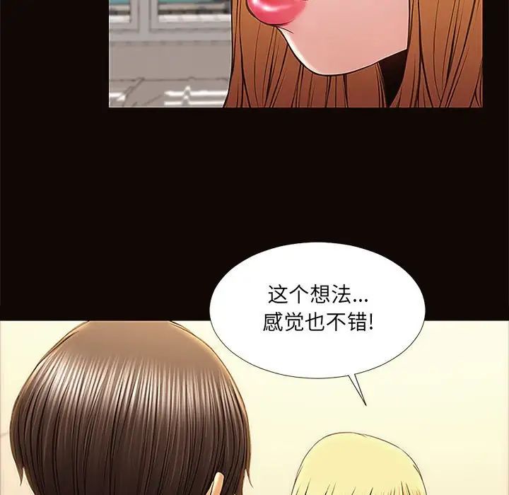 《网红吴妍智》漫画最新章节第12话免费下拉式在线观看章节第【59】张图片