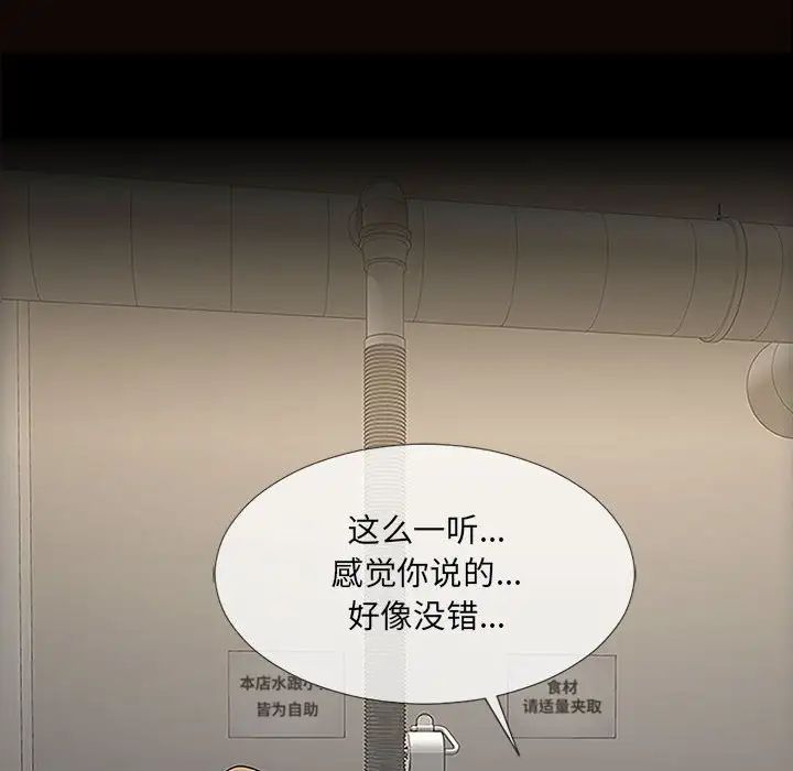 《网红吴妍智》漫画最新章节第12话免费下拉式在线观看章节第【6】张图片