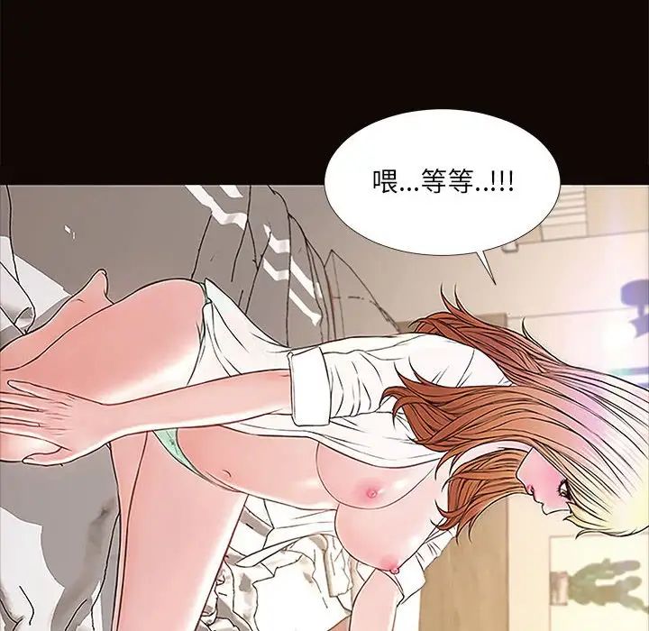 《网红吴妍智》漫画最新章节第12话免费下拉式在线观看章节第【116】张图片