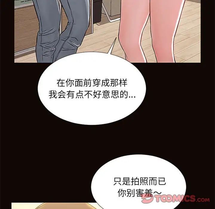 《网红吴妍智》漫画最新章节第12话免费下拉式在线观看章节第【63】张图片