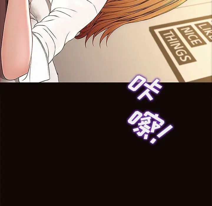 《网红吴妍智》漫画最新章节第12话免费下拉式在线观看章节第【108】张图片