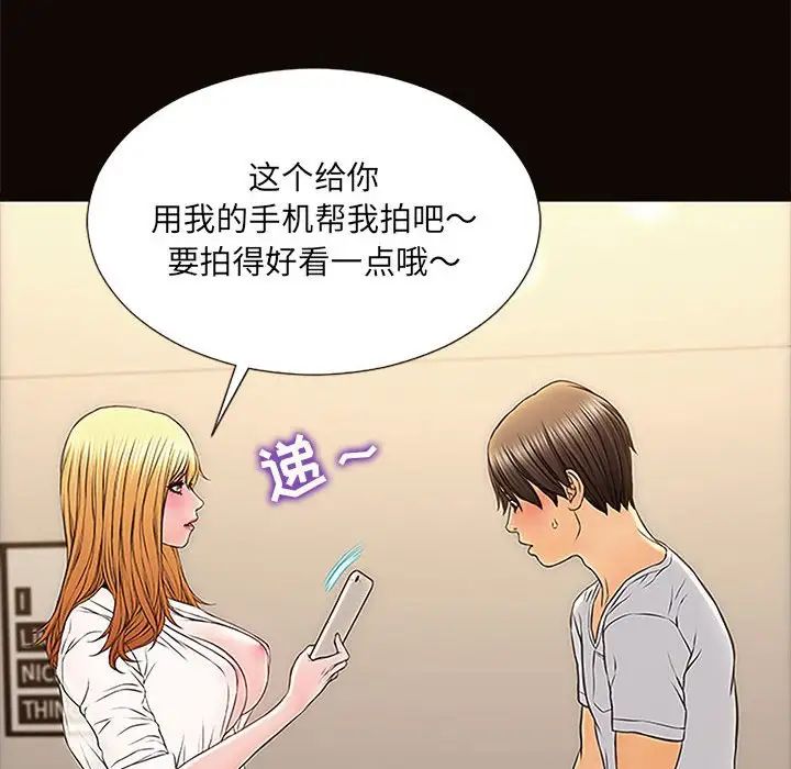 《网红吴妍智》漫画最新章节第12话免费下拉式在线观看章节第【90】张图片