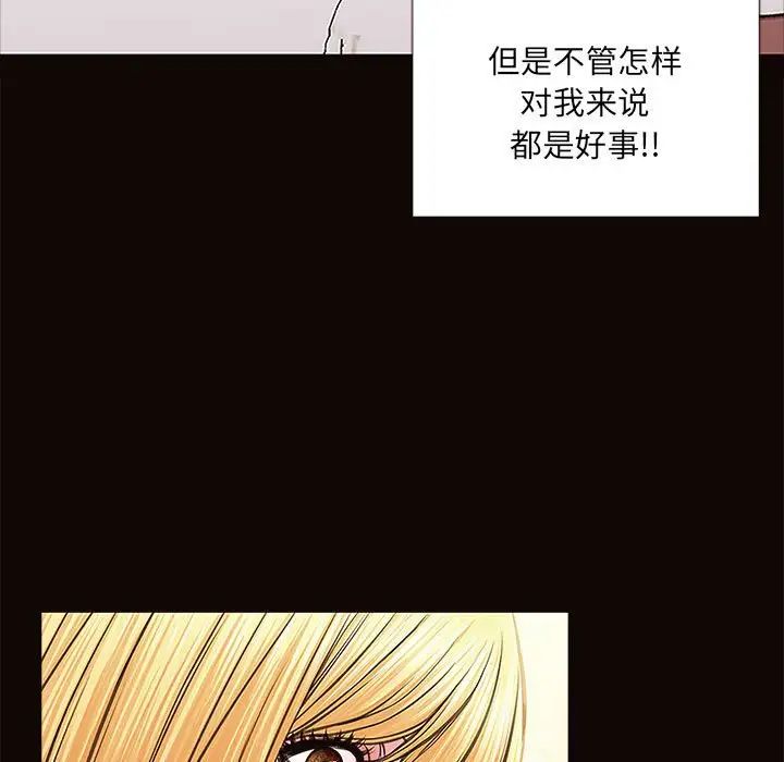 《网红吴妍智》漫画最新章节第12话免费下拉式在线观看章节第【113】张图片