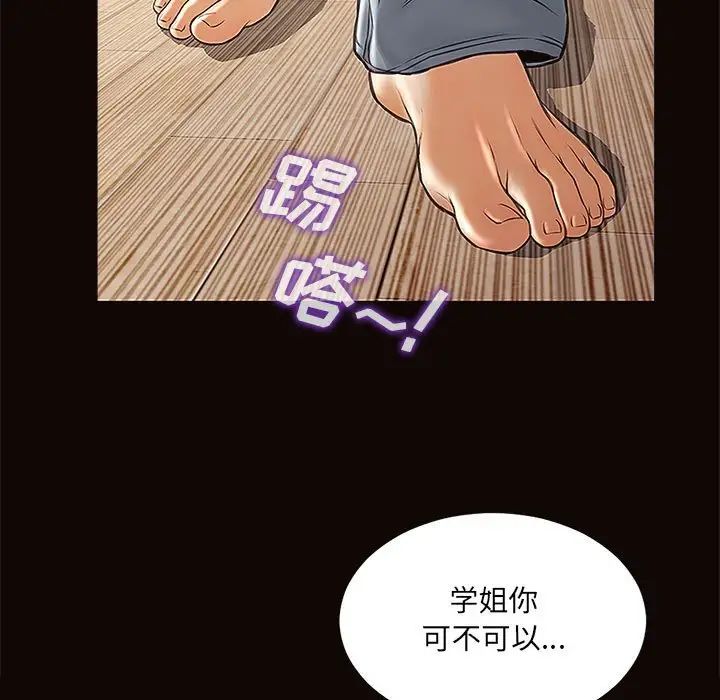 《网红吴妍智》漫画最新章节第12话免费下拉式在线观看章节第【131】张图片