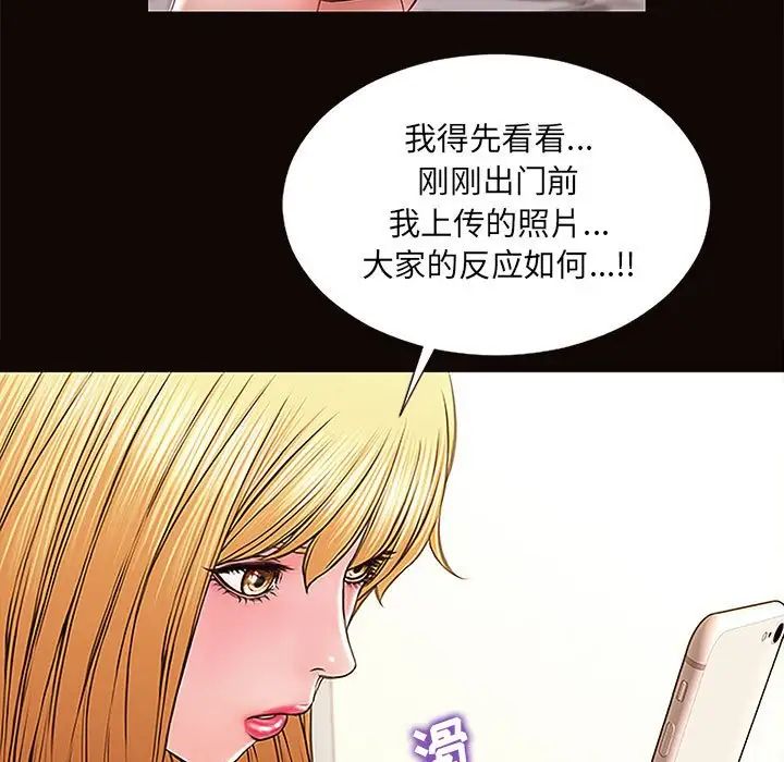 《网红吴妍智》漫画最新章节第12话免费下拉式在线观看章节第【29】张图片