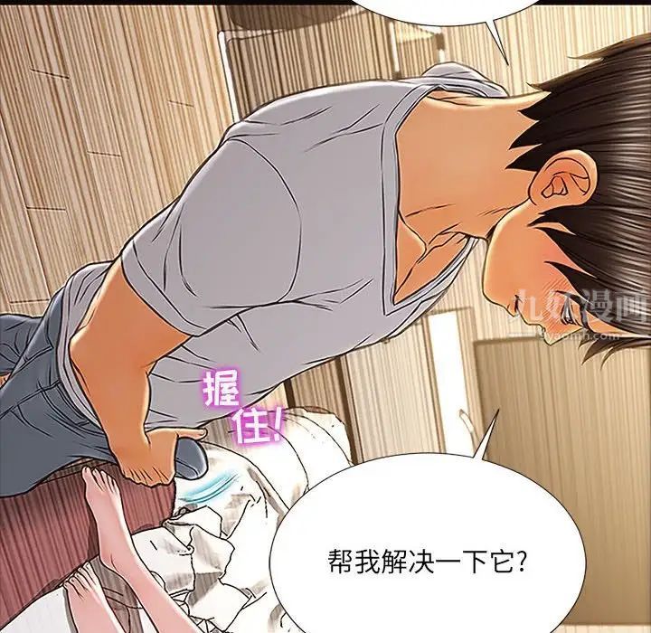 《网红吴妍智》漫画最新章节第12话免费下拉式在线观看章节第【132】张图片