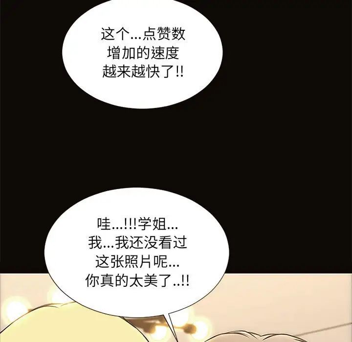 《网红吴妍智》漫画最新章节第12话免费下拉式在线观看章节第【37】张图片