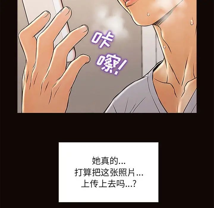 《网红吴妍智》漫画最新章节第12话免费下拉式在线观看章节第【110】张图片