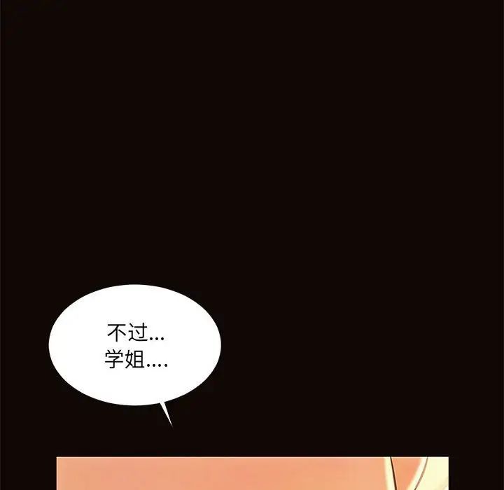 《网红吴妍智》漫画最新章节第12话免费下拉式在线观看章节第【126】张图片