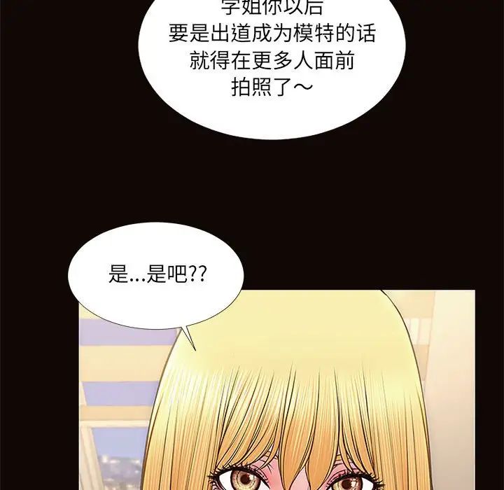 《网红吴妍智》漫画最新章节第12话免费下拉式在线观看章节第【65】张图片