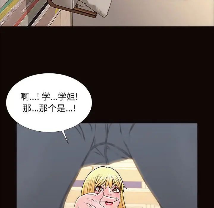 《网红吴妍智》漫画最新章节第12话免费下拉式在线观看章节第【118】张图片