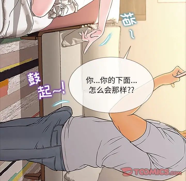 《网红吴妍智》漫画最新章节第12话免费下拉式在线观看章节第【117】张图片