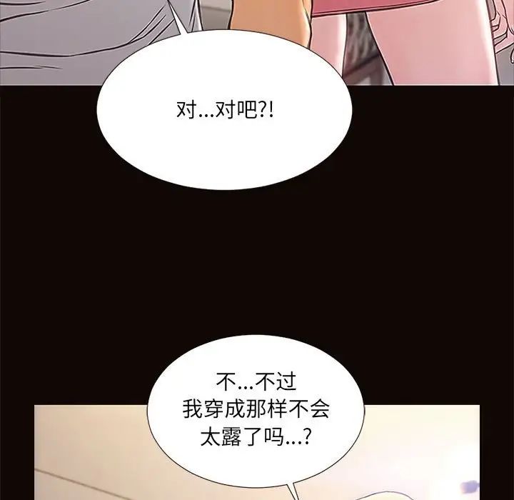 《网红吴妍智》漫画最新章节第12话免费下拉式在线观看章节第【61】张图片