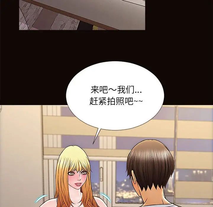 《网红吴妍智》漫画最新章节第12话免费下拉式在线观看章节第【24】张图片