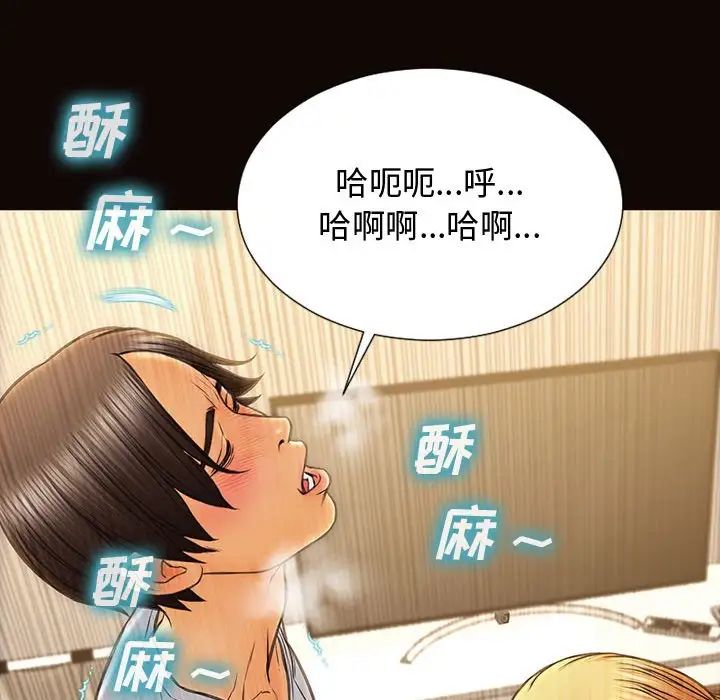 《网红吴妍智》漫画最新章节第13话免费下拉式在线观看章节第【72】张图片