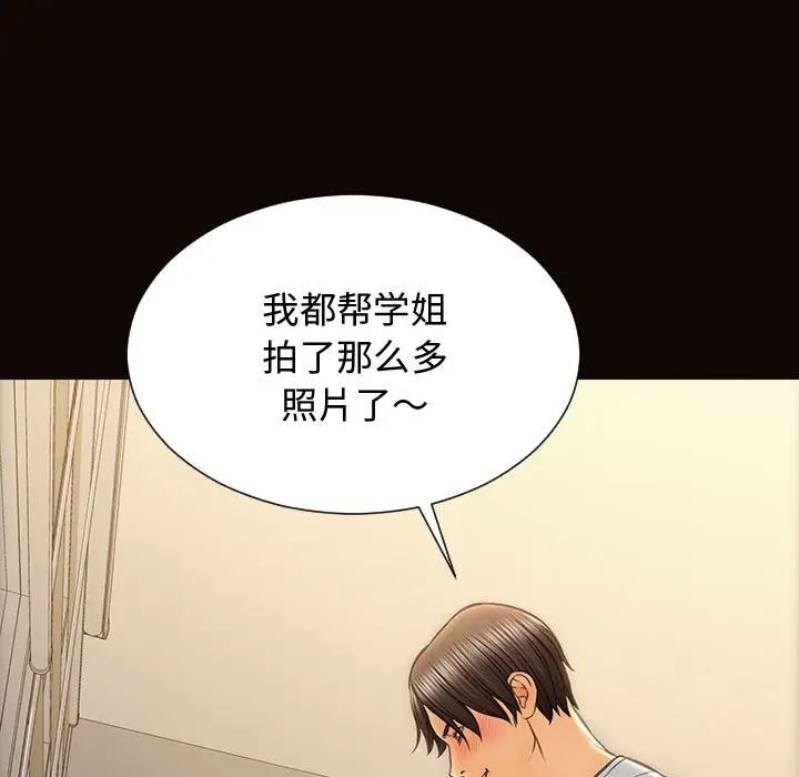 《网红吴妍智》漫画最新章节第13话免费下拉式在线观看章节第【17】张图片