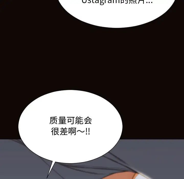 《网红吴妍智》漫画最新章节第13话免费下拉式在线观看章节第【25】张图片