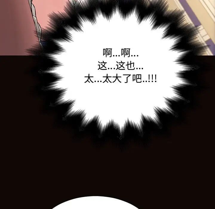 《网红吴妍智》漫画最新章节第13话免费下拉式在线观看章节第【62】张图片