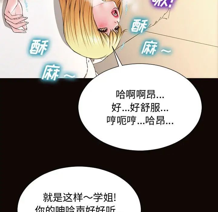 《网红吴妍智》漫画最新章节第13话免费下拉式在线观看章节第【148】张图片