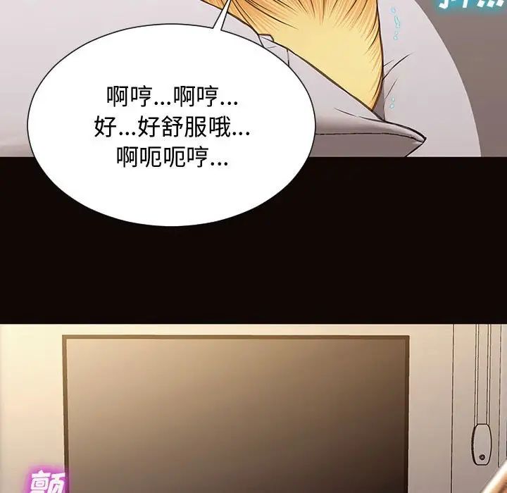 《网红吴妍智》漫画最新章节第13话免费下拉式在线观看章节第【156】张图片