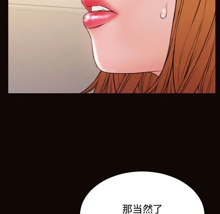 《网红吴妍智》漫画最新章节第13话免费下拉式在线观看章节第【41】张图片