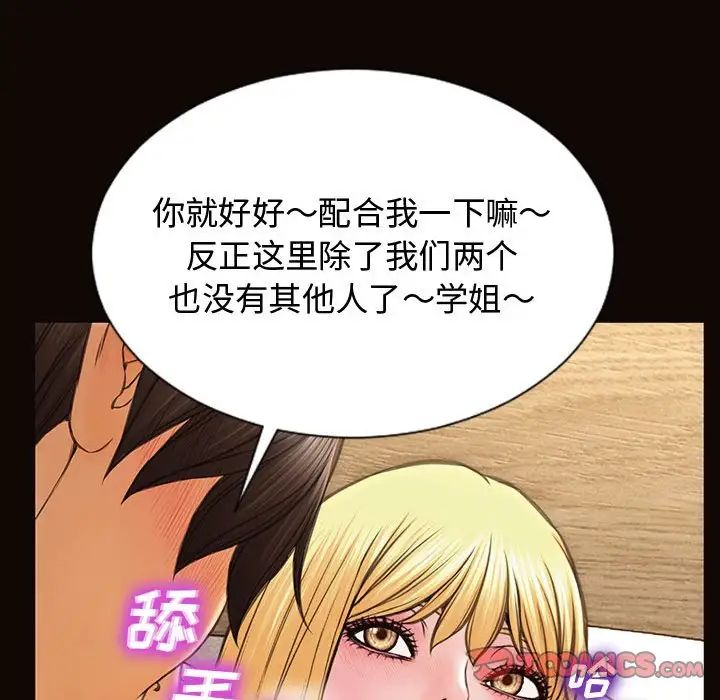 《网红吴妍智》漫画最新章节第13话免费下拉式在线观看章节第【123】张图片