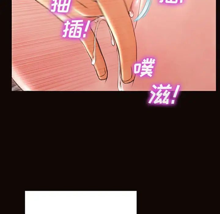 《网红吴妍智》漫画最新章节第13话免费下拉式在线观看章节第【143】张图片