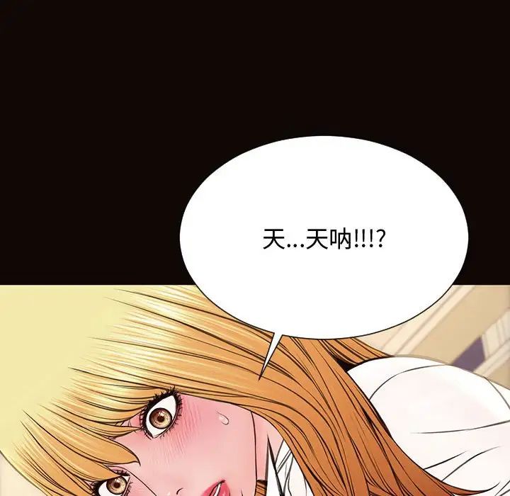 《网红吴妍智》漫画最新章节第13话免费下拉式在线观看章节第【74】张图片