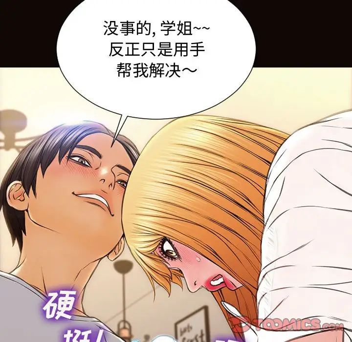 《网红吴妍智》漫画最新章节第13话免费下拉式在线观看章节第【63】张图片