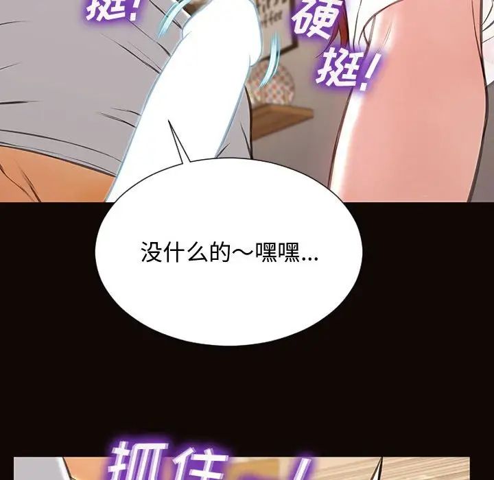 《网红吴妍智》漫画最新章节第13话免费下拉式在线观看章节第【64】张图片