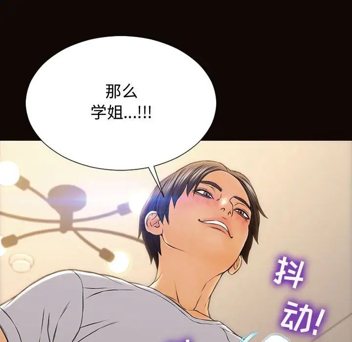 《网红吴妍智》漫画最新章节第13话免费下拉式在线观看章节第【58】张图片