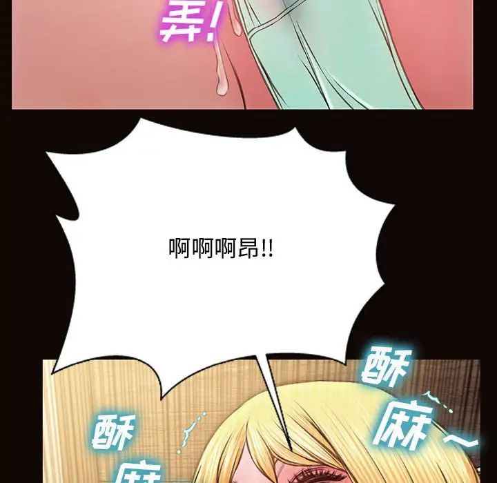 《网红吴妍智》漫画最新章节第13话免费下拉式在线观看章节第【121】张图片