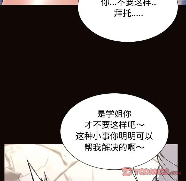 《网红吴妍智》漫画最新章节第13话免费下拉式在线观看章节第【27】张图片