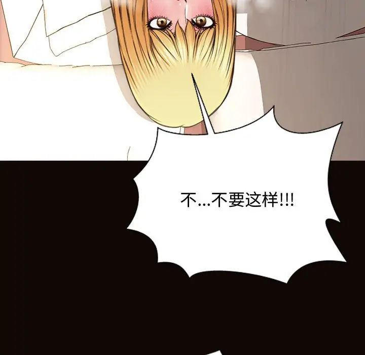 《网红吴妍智》漫画最新章节第13话免费下拉式在线观看章节第【108】张图片