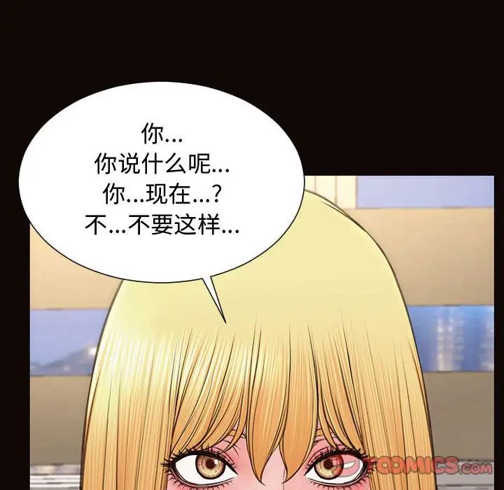 《网红吴妍智》漫画最新章节第13话免费下拉式在线观看章节第【21】张图片