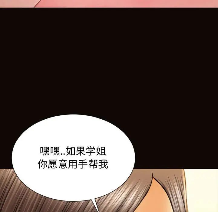 《网红吴妍智》漫画最新章节第13话免费下拉式在线观看章节第【31】张图片