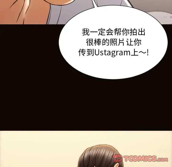 《网红吴妍智》漫画最新章节第13话免费下拉式在线观看章节第【33】张图片