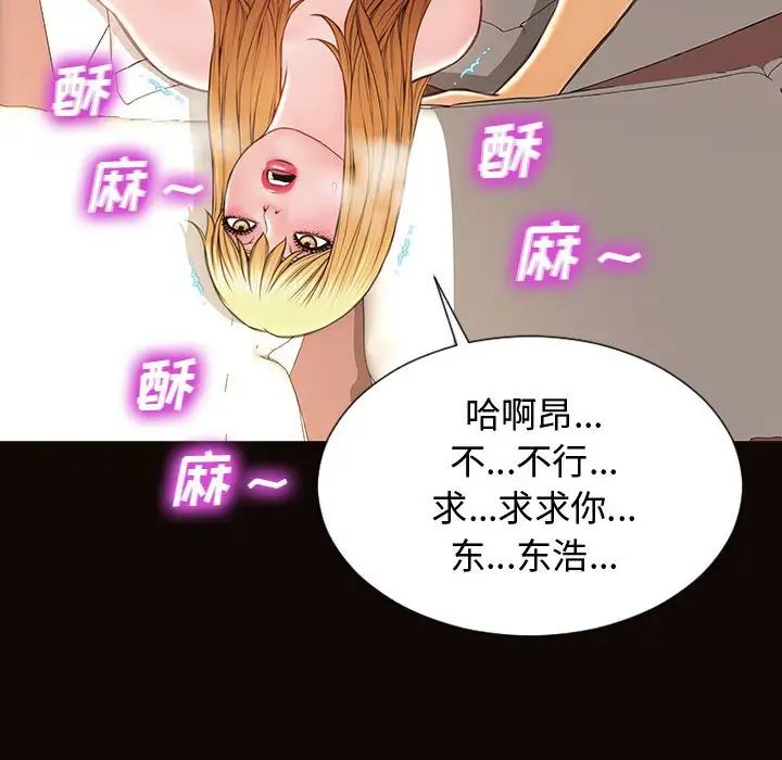 《网红吴妍智》漫画最新章节第13话免费下拉式在线观看章节第【137】张图片