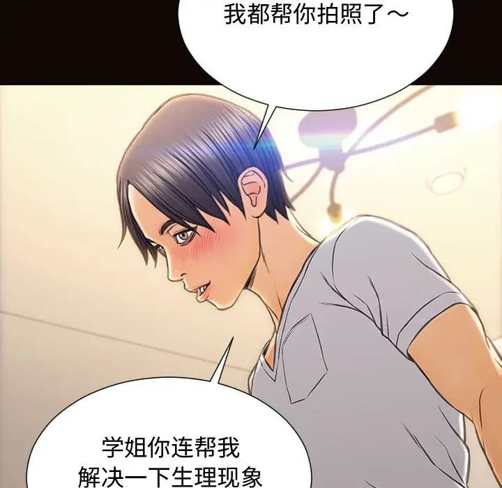 《网红吴妍智》漫画最新章节第13话免费下拉式在线观看章节第【23】张图片