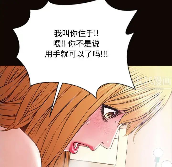 《网红吴妍智》漫画最新章节第13话免费下拉式在线观看章节第【109】张图片