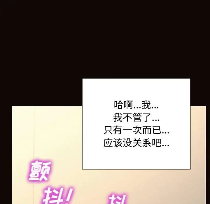 《网红吴妍智》漫画最新章节第13话免费下拉式在线观看章节第【152】张图片