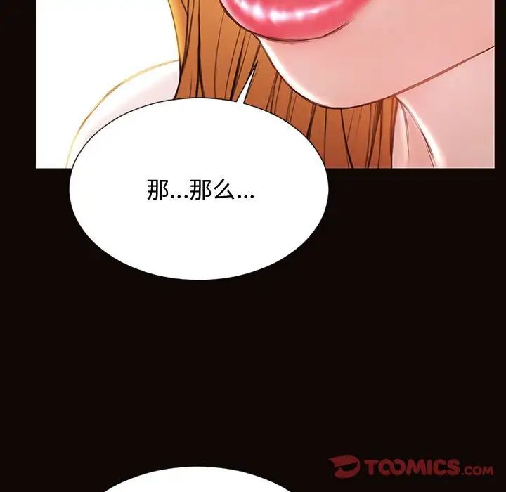 《网红吴妍智》漫画最新章节第13话免费下拉式在线观看章节第【39】张图片