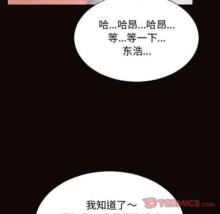 《网红吴妍智》漫画最新章节第13话免费下拉式在线观看章节第【129】张图片