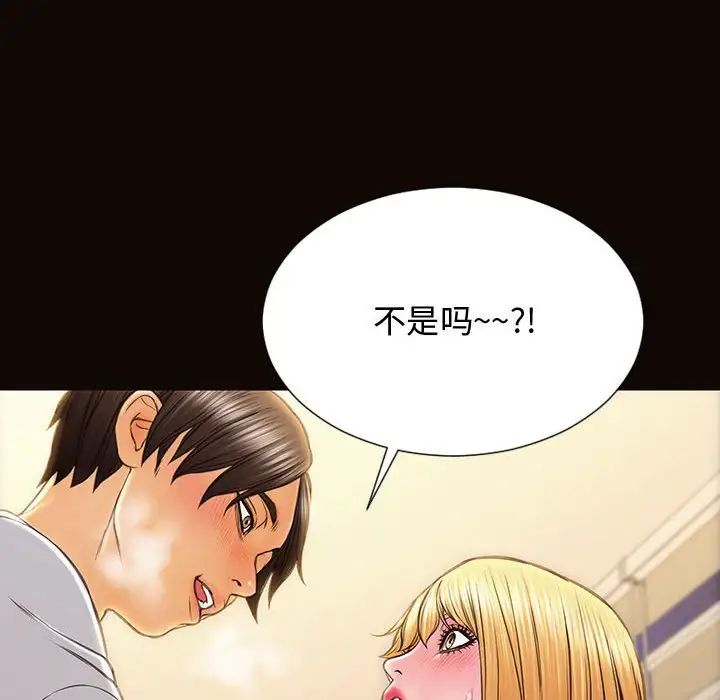 《网红吴妍智》漫画最新章节第13话免费下拉式在线观看章节第【80】张图片