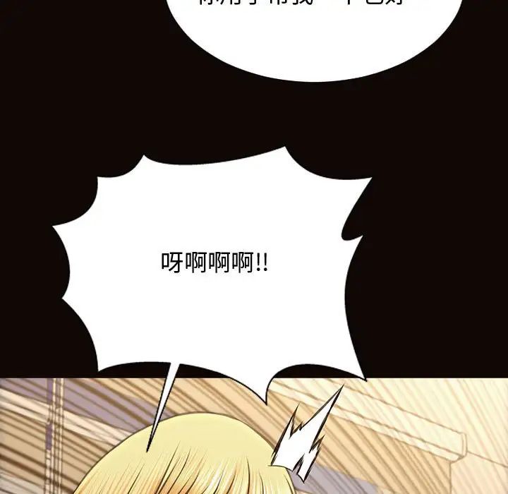 《网红吴妍智》漫画最新章节第13话免费下拉式在线观看章节第【29】张图片