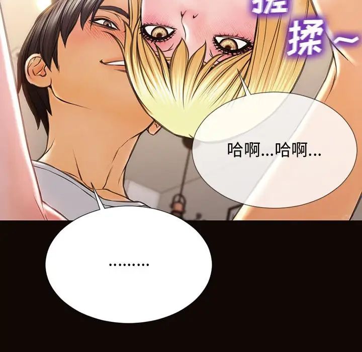 《网红吴妍智》漫画最新章节第13话免费下拉式在线观看章节第【97】张图片