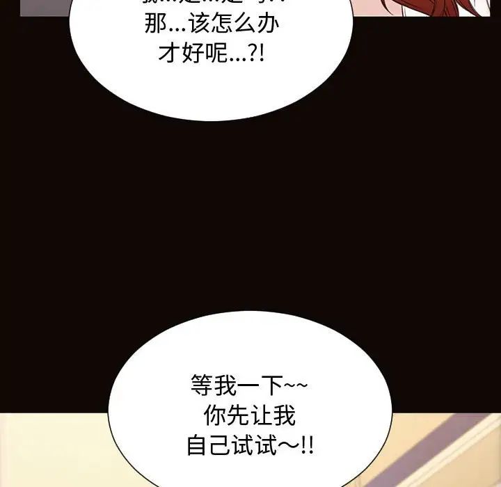 《网红吴妍智》漫画最新章节第13话免费下拉式在线观看章节第【101】张图片